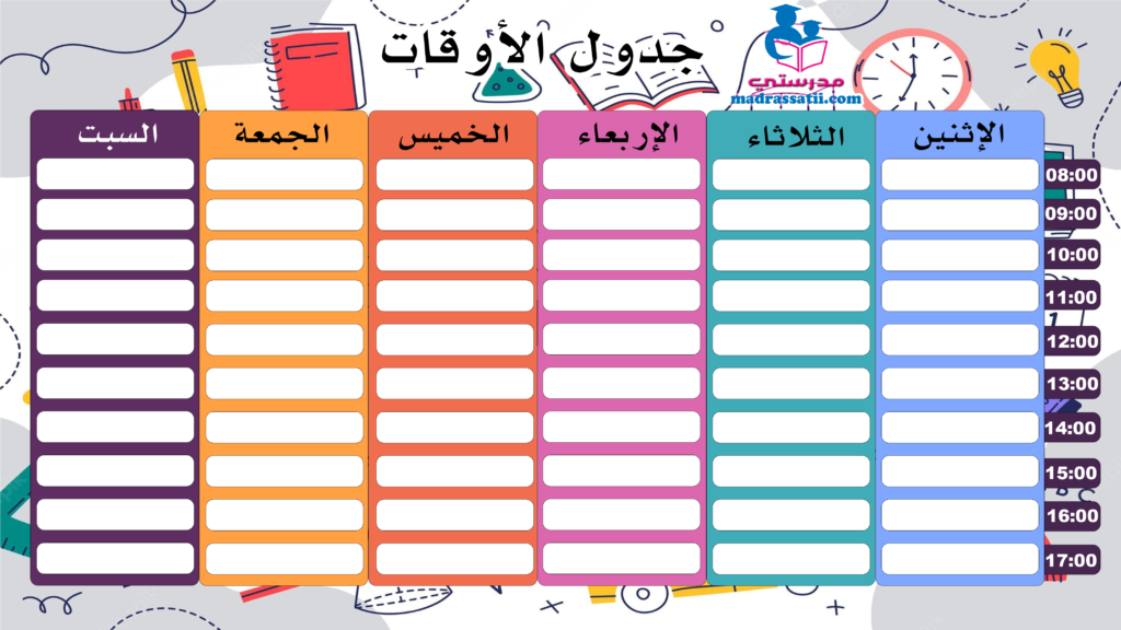 جدول أوقات مدرسي منظم بنمط اليوم الدراسي المختصر، يبرز توازن الحصص وفترات الاستراحة ضمن نموذج جديد للزمن المدرسي.